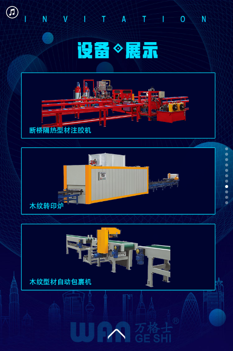 萬格士-上海鋁工業(yè)展邀請(qǐng)函.png
